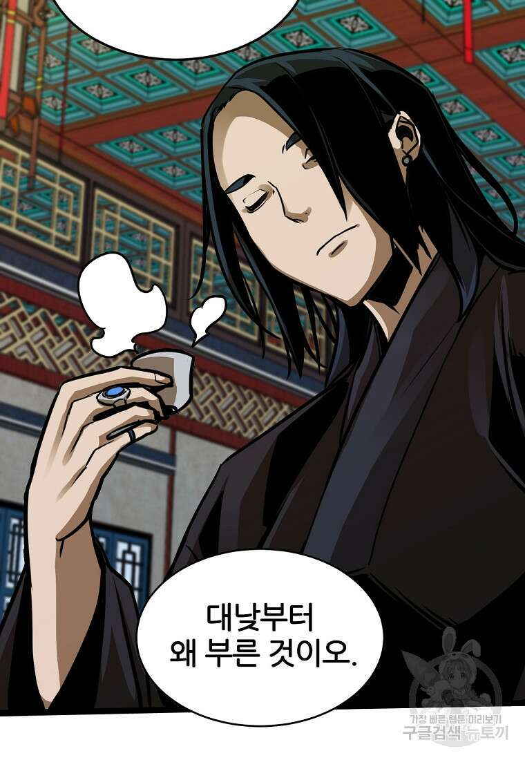빙상매화 16화 13
