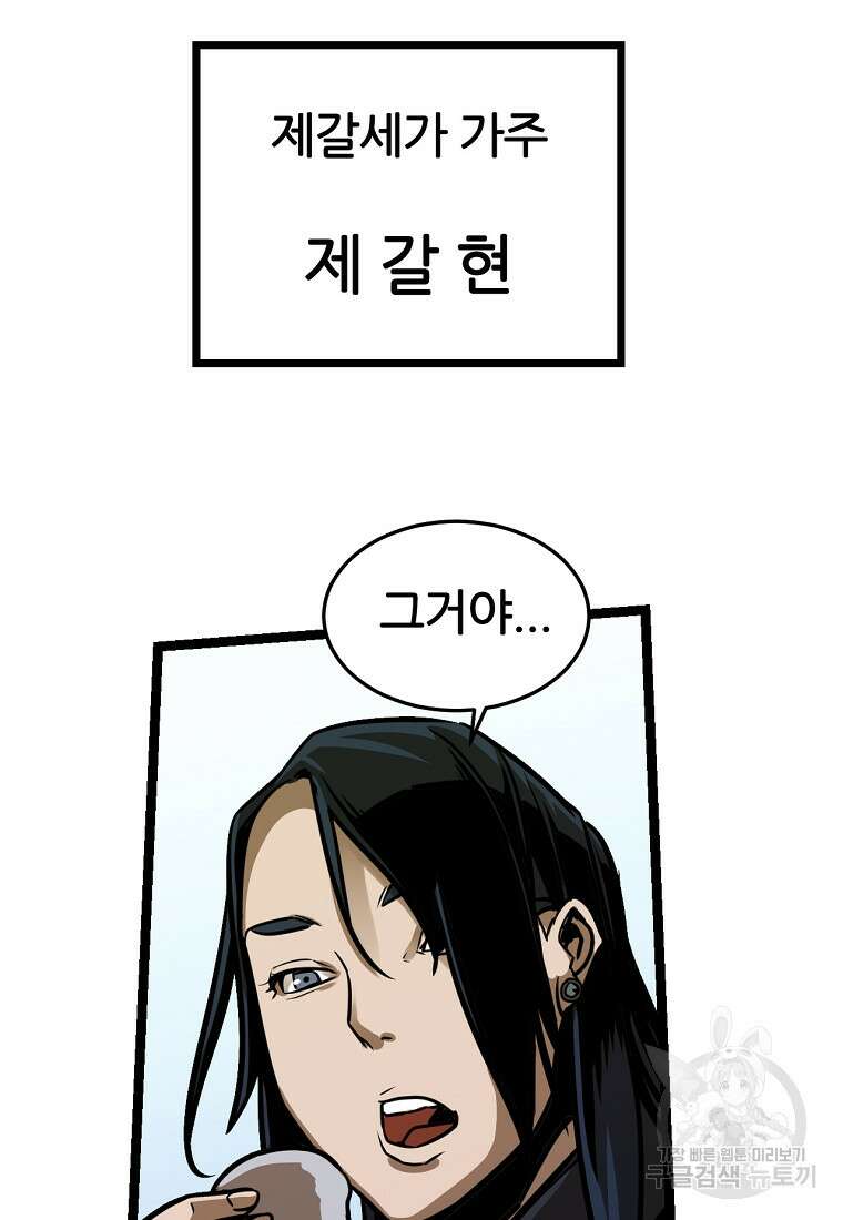 빙상매화 16화 14