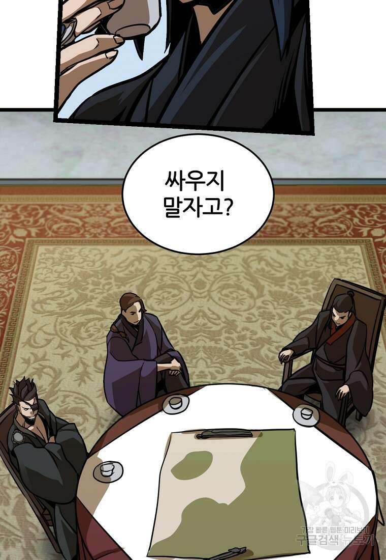 빙상매화 16화 15