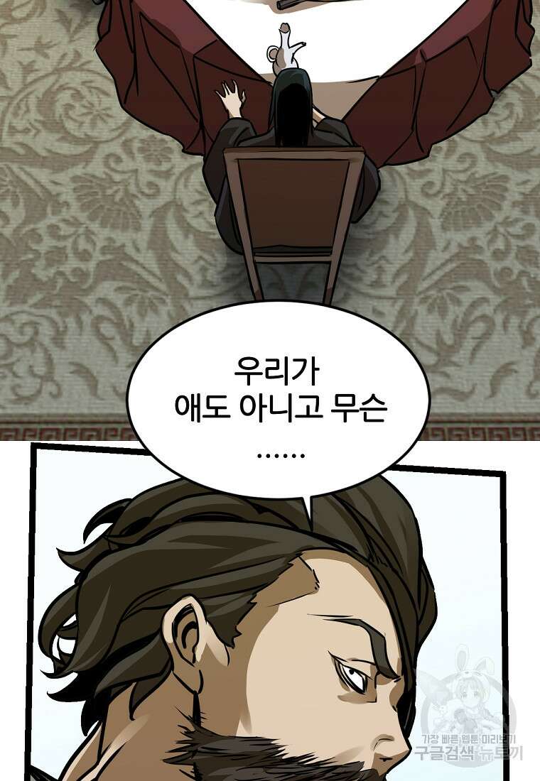 빙상매화 16화 16