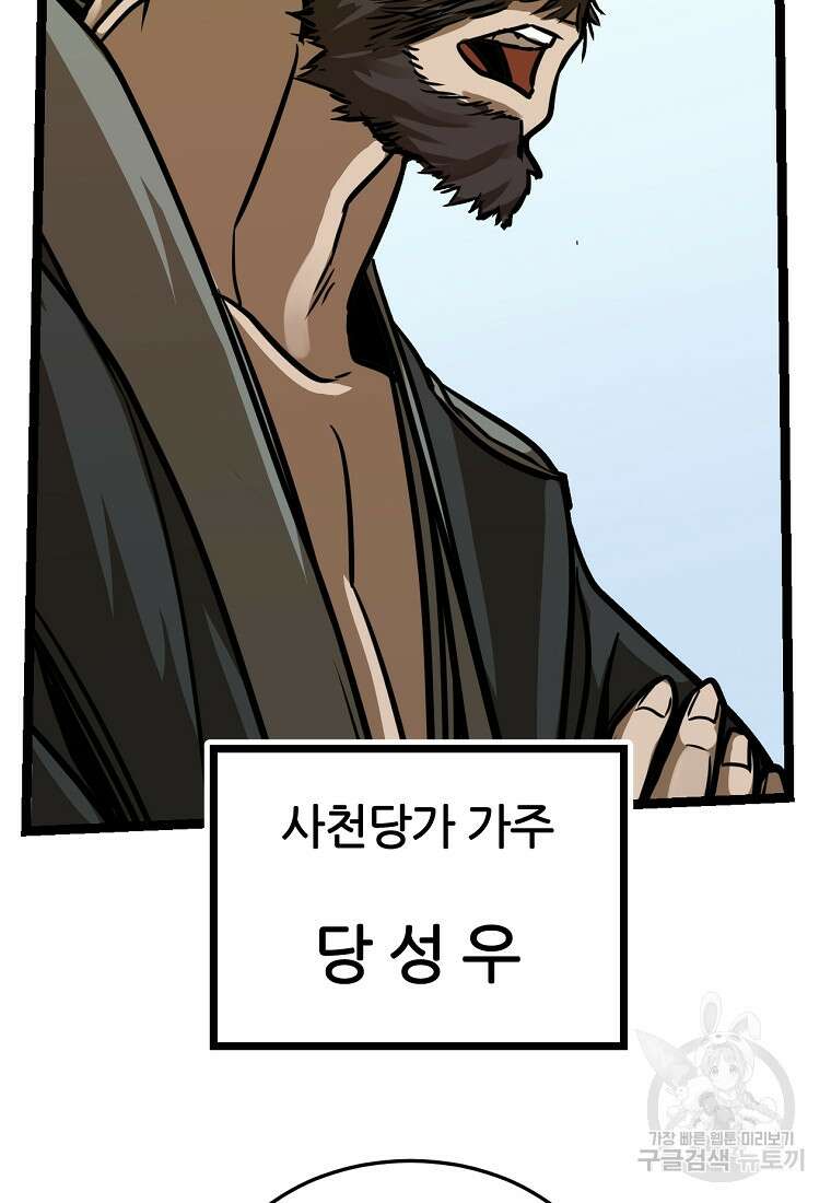 빙상매화 16화 17