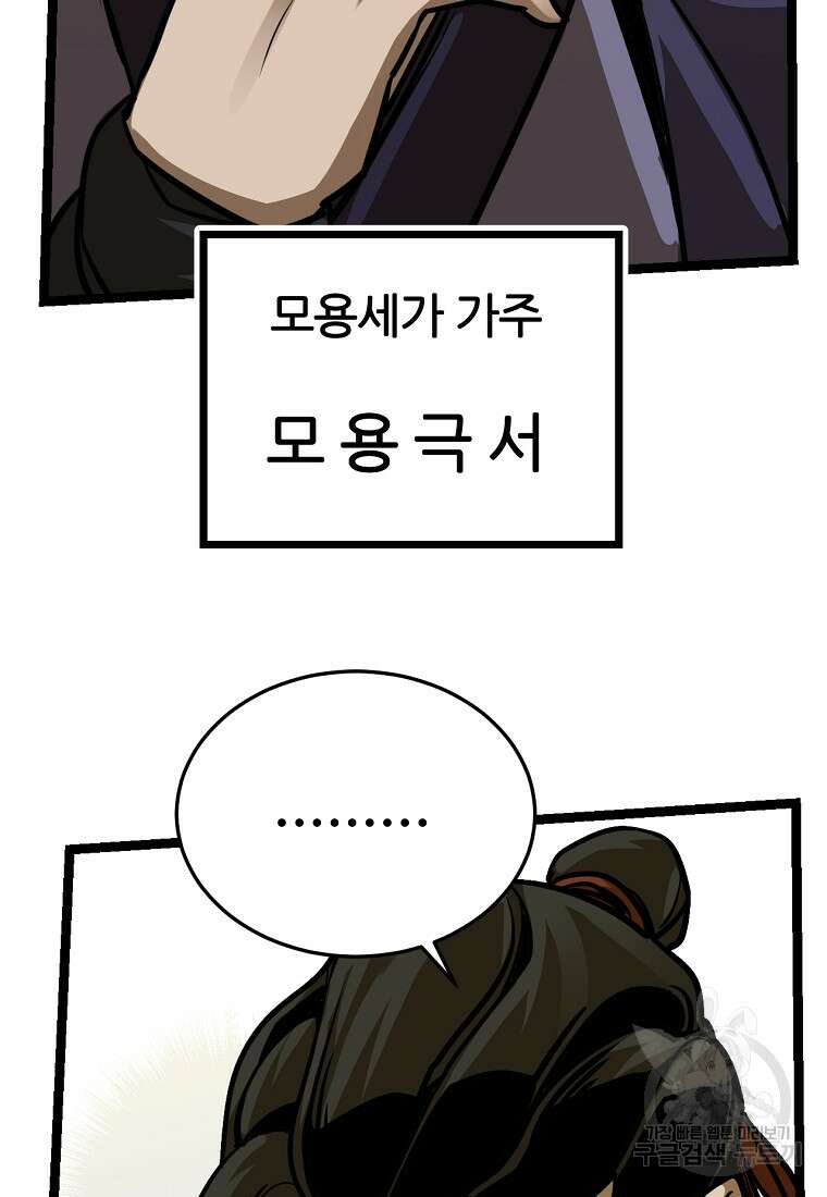 빙상매화 16화 19