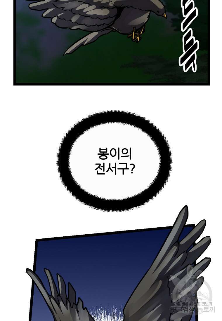 빙상매화 22화 4