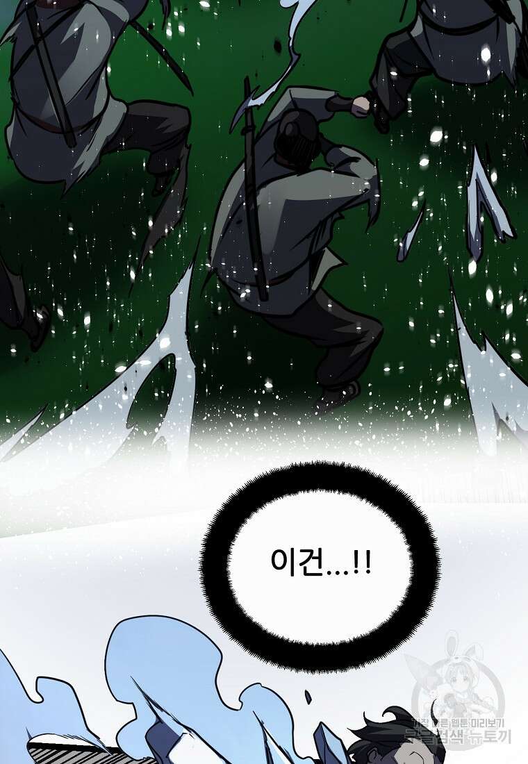 빙상매화 22화 9