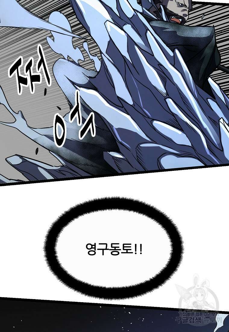 빙상매화 22화 10