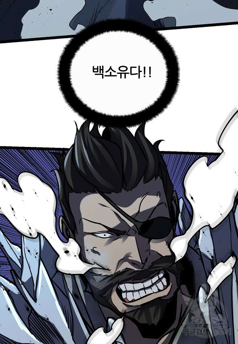 빙상매화 22화 12