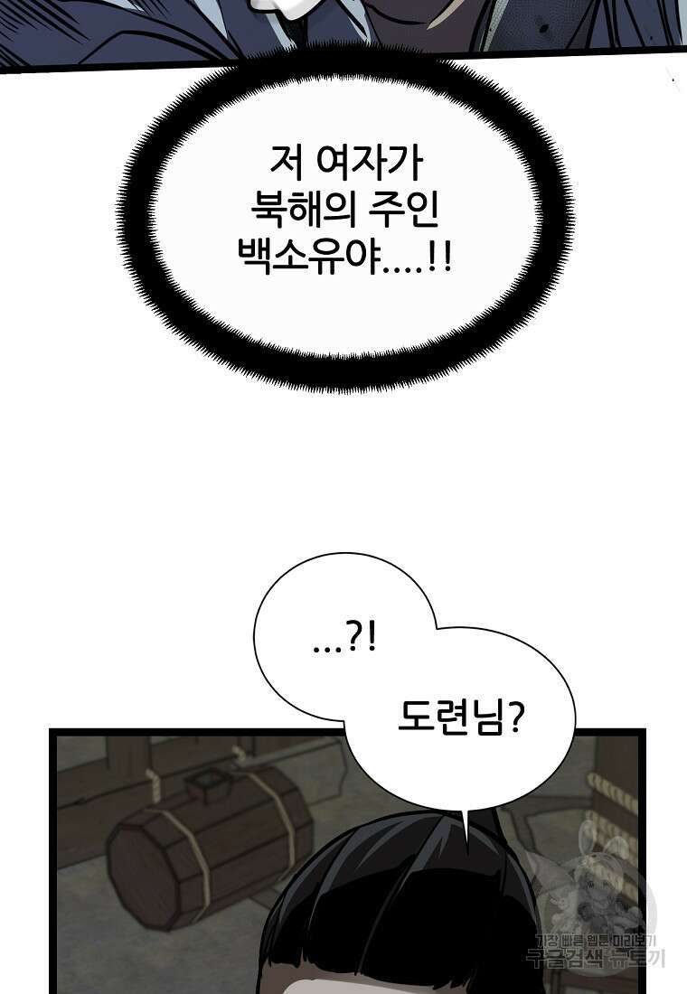 빙상매화 22화 13