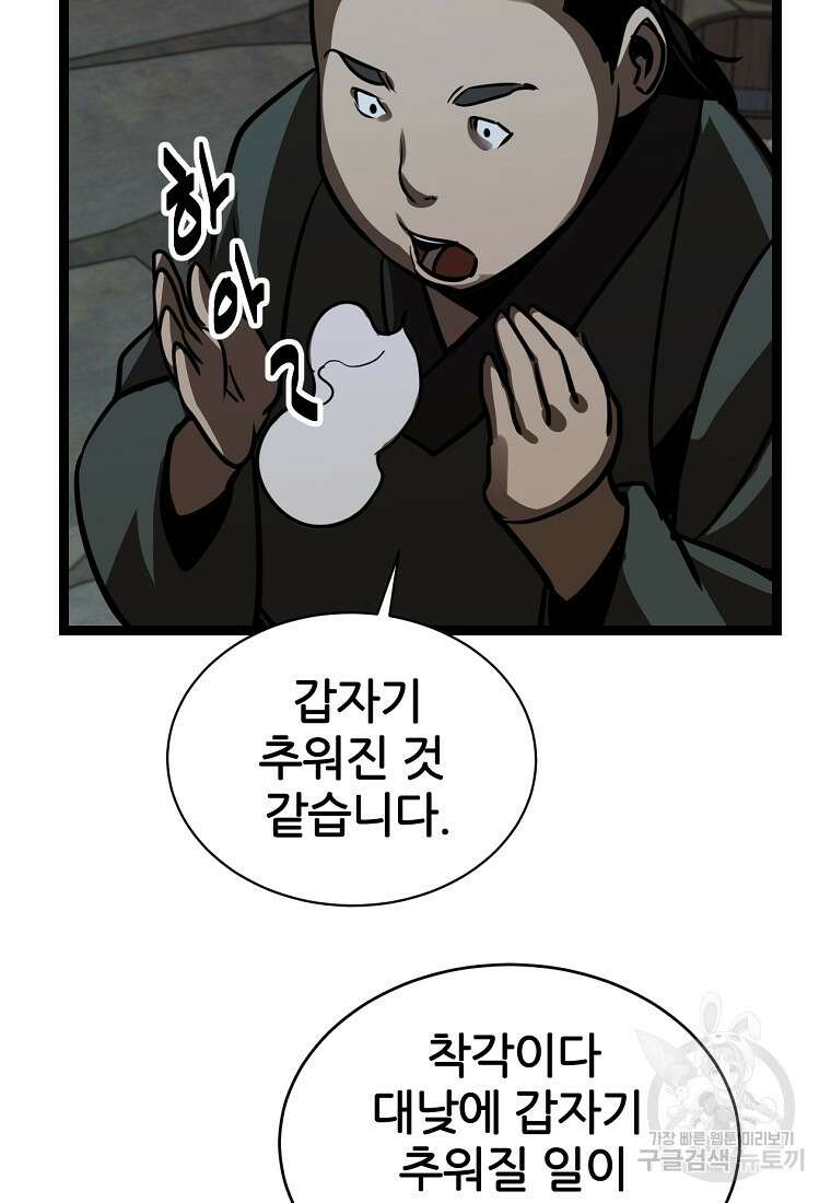 빙상매화 22화 14
