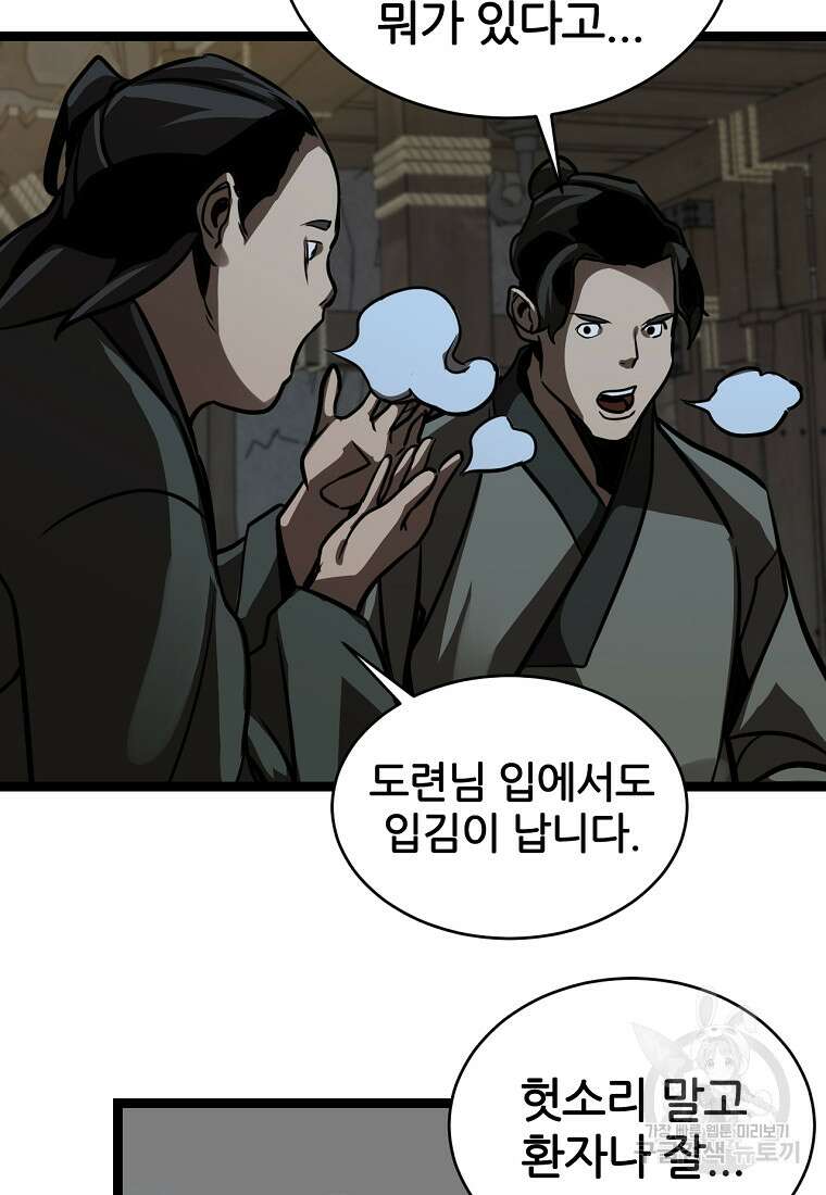 빙상매화 22화 15