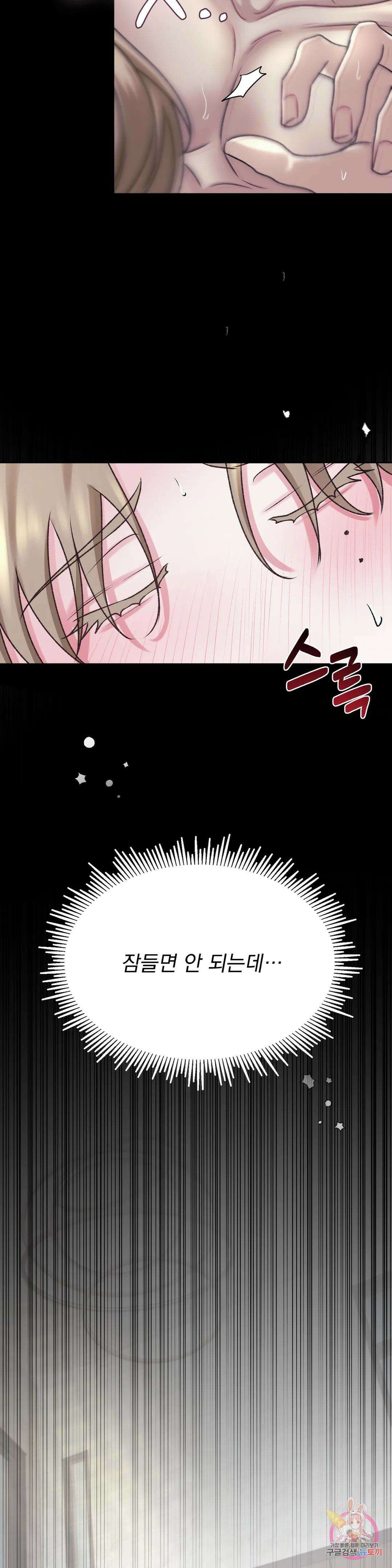 인스턴트 패밀리 8화 2