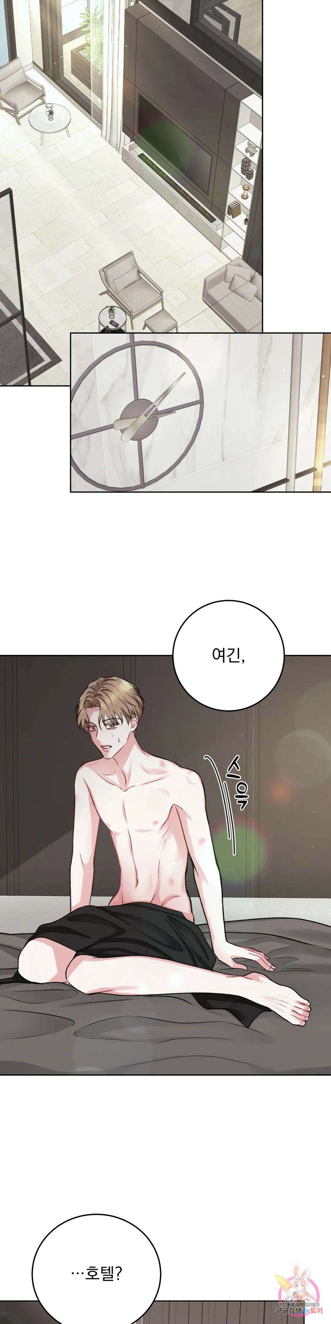 인스턴트 패밀리 8화 5
