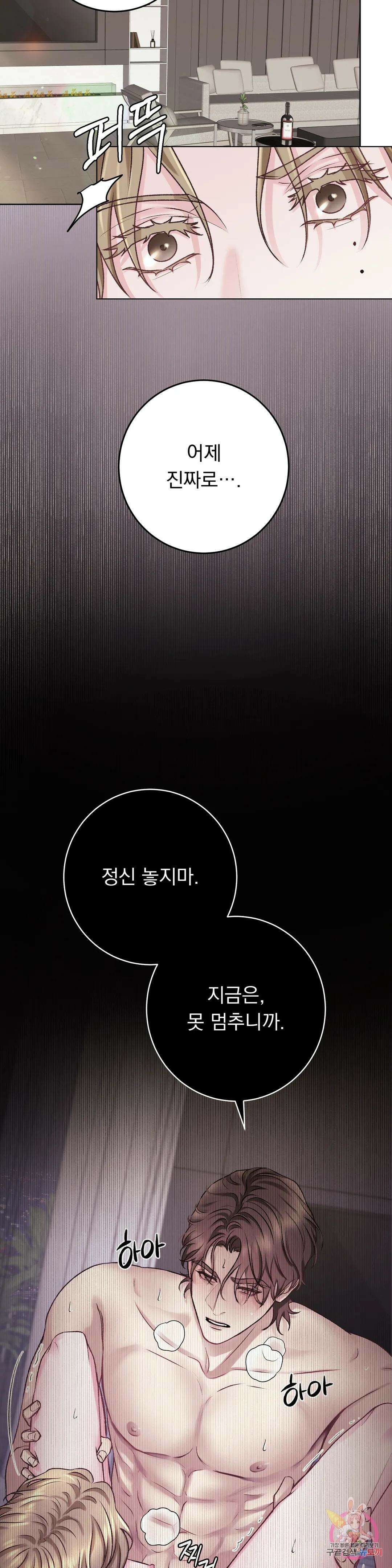 인스턴트 패밀리 8화 6