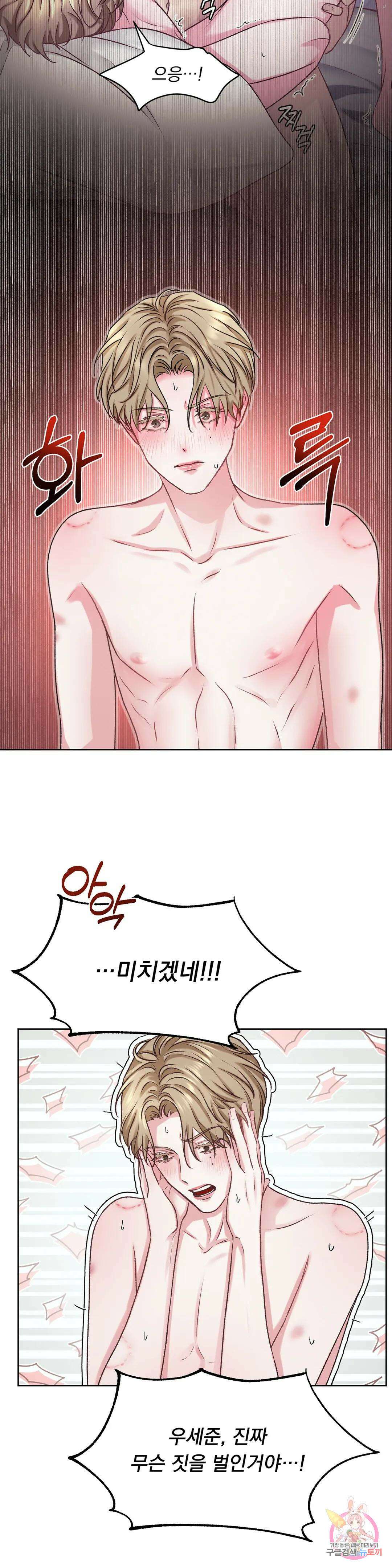 인스턴트 패밀리 8화 7