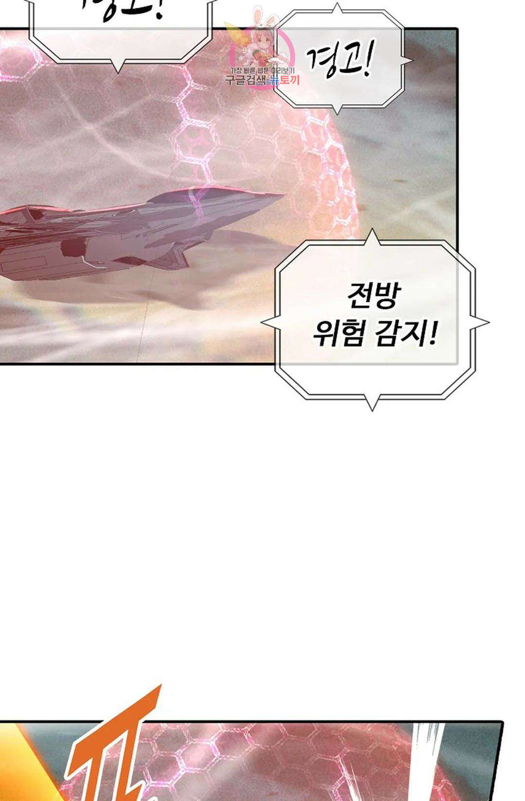 엘피스 전기:더 라스트 327화 3