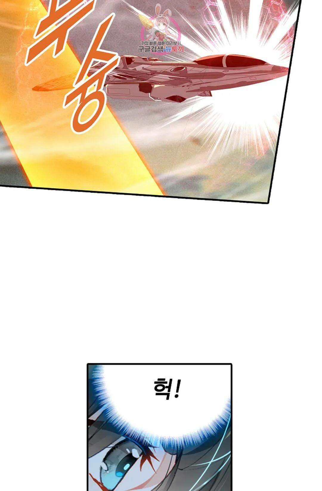 엘피스 전기:더 라스트 327화 4