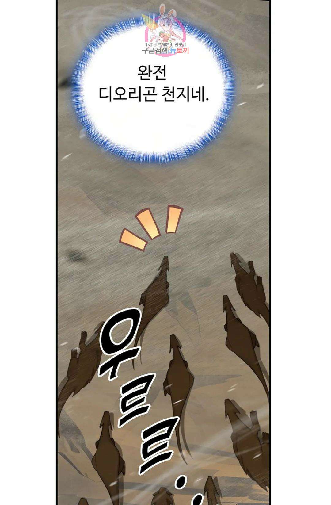 엘피스 전기:더 라스트 327화 8