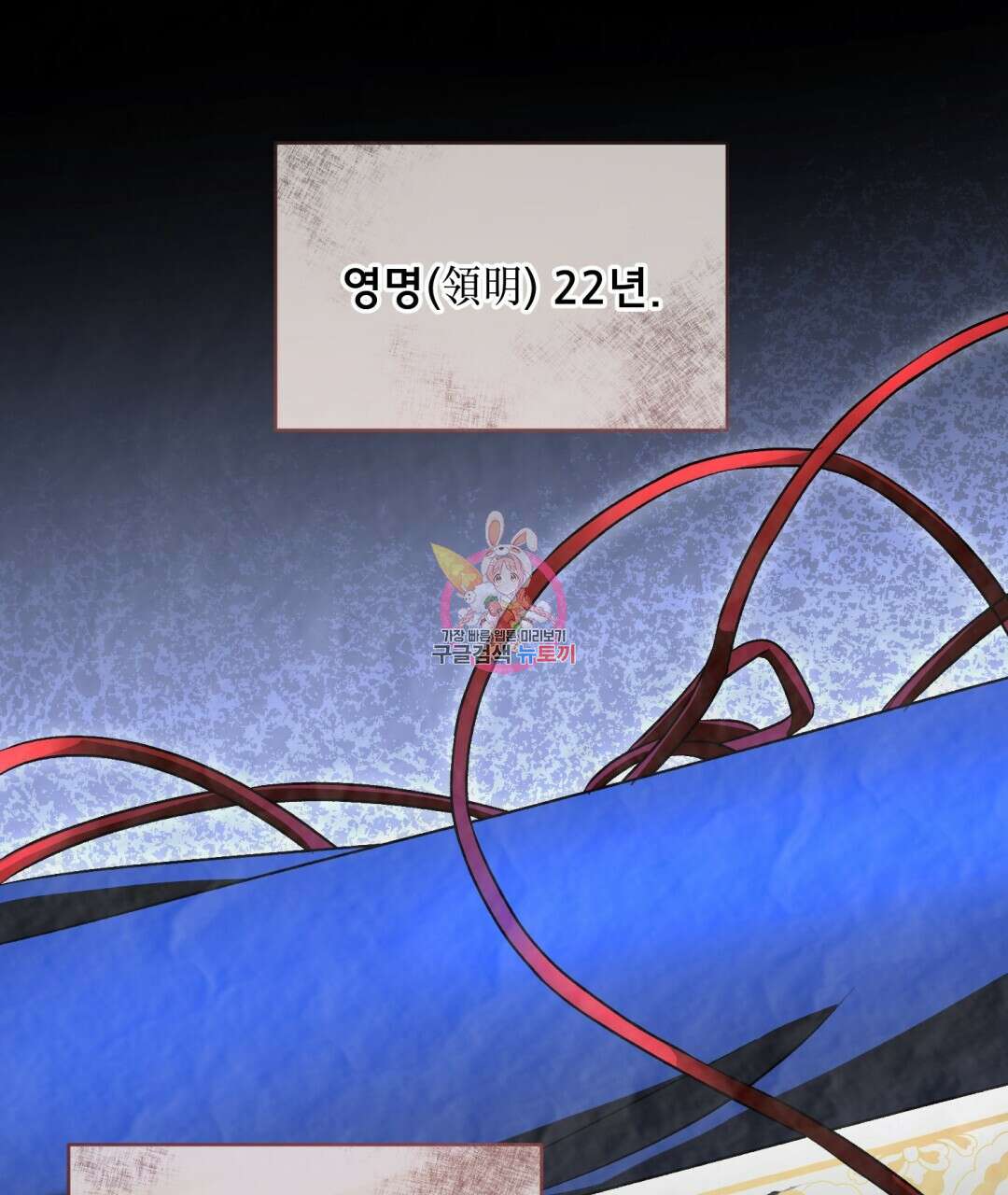 상호 불가침 안 합니다 29화 1