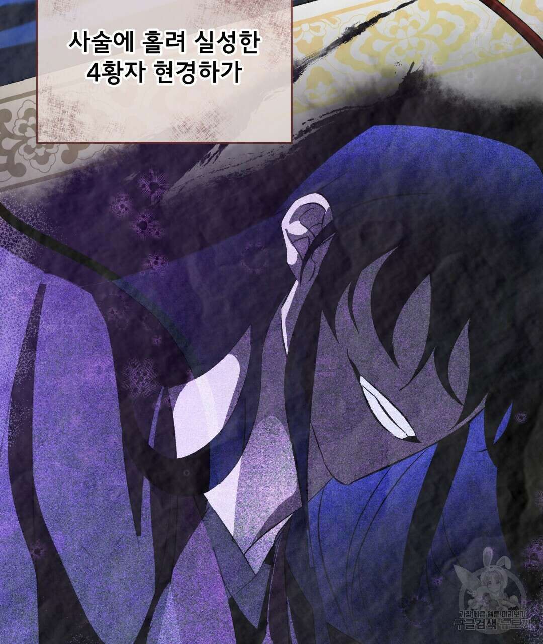 상호 불가침 안 합니다 29화 2