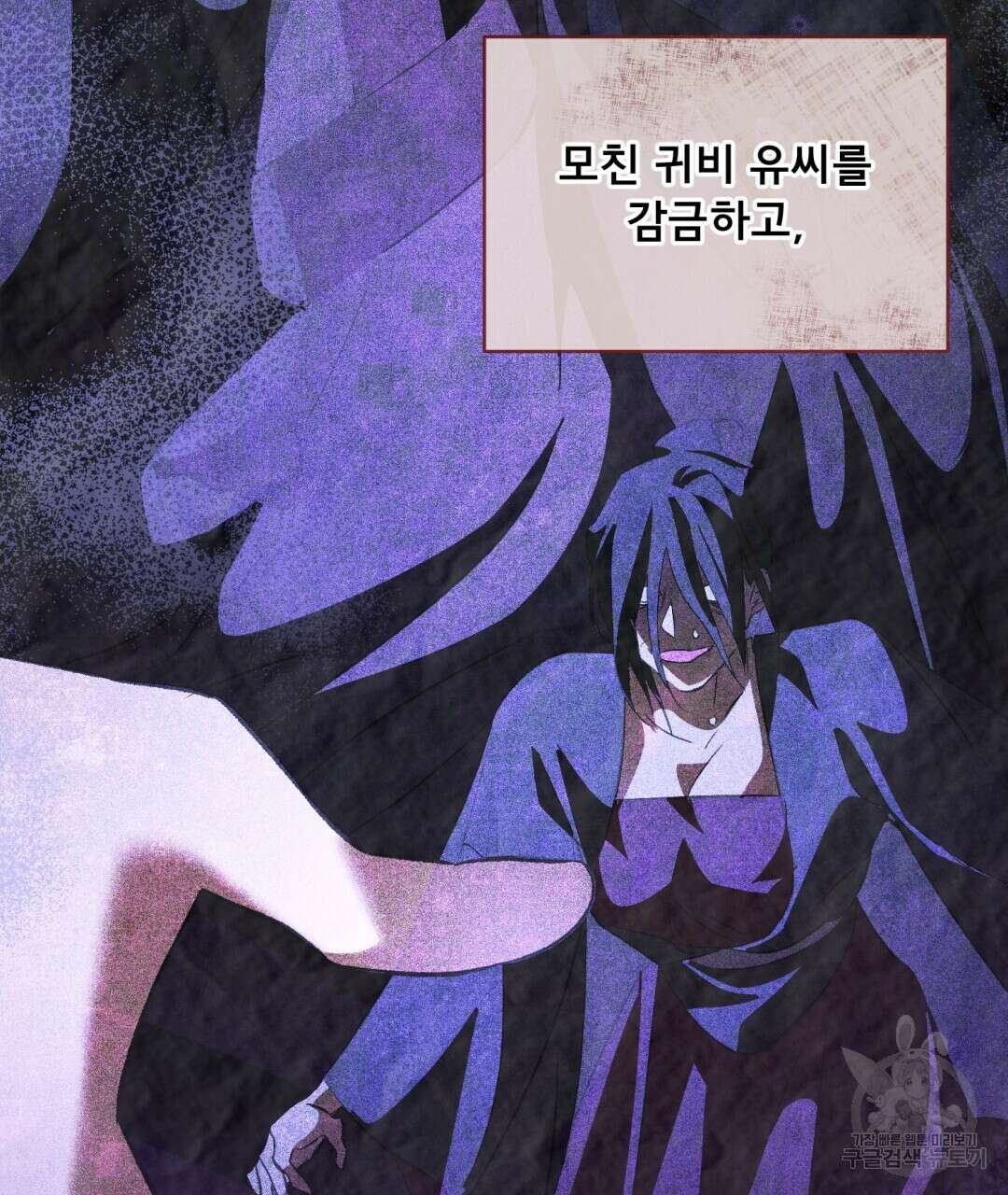 상호 불가침 안 합니다 29화 3