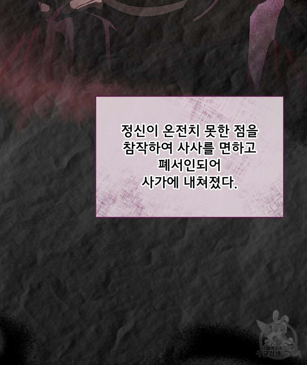 상호 불가침 안 합니다 29화 11
