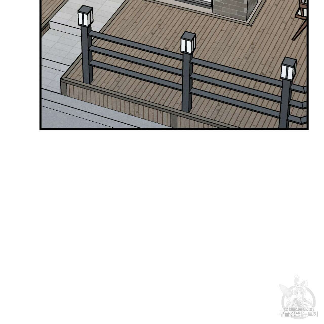 나쁘니까 더 외전 4화 3