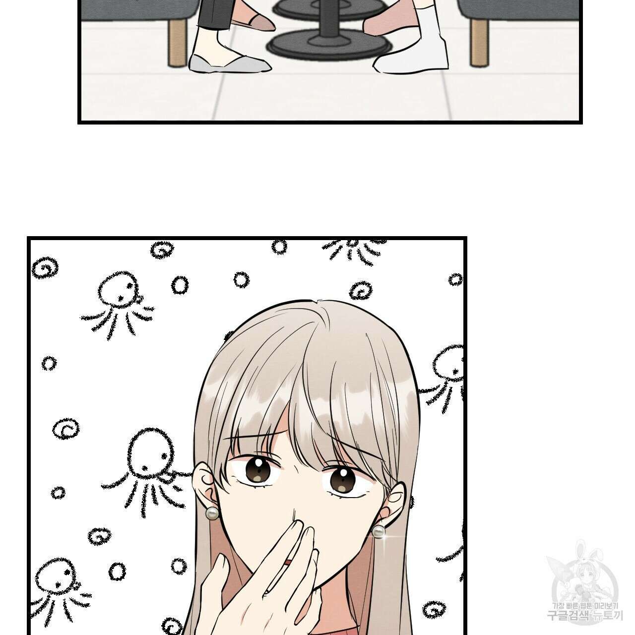 나쁘니까 더 외전 4화 7