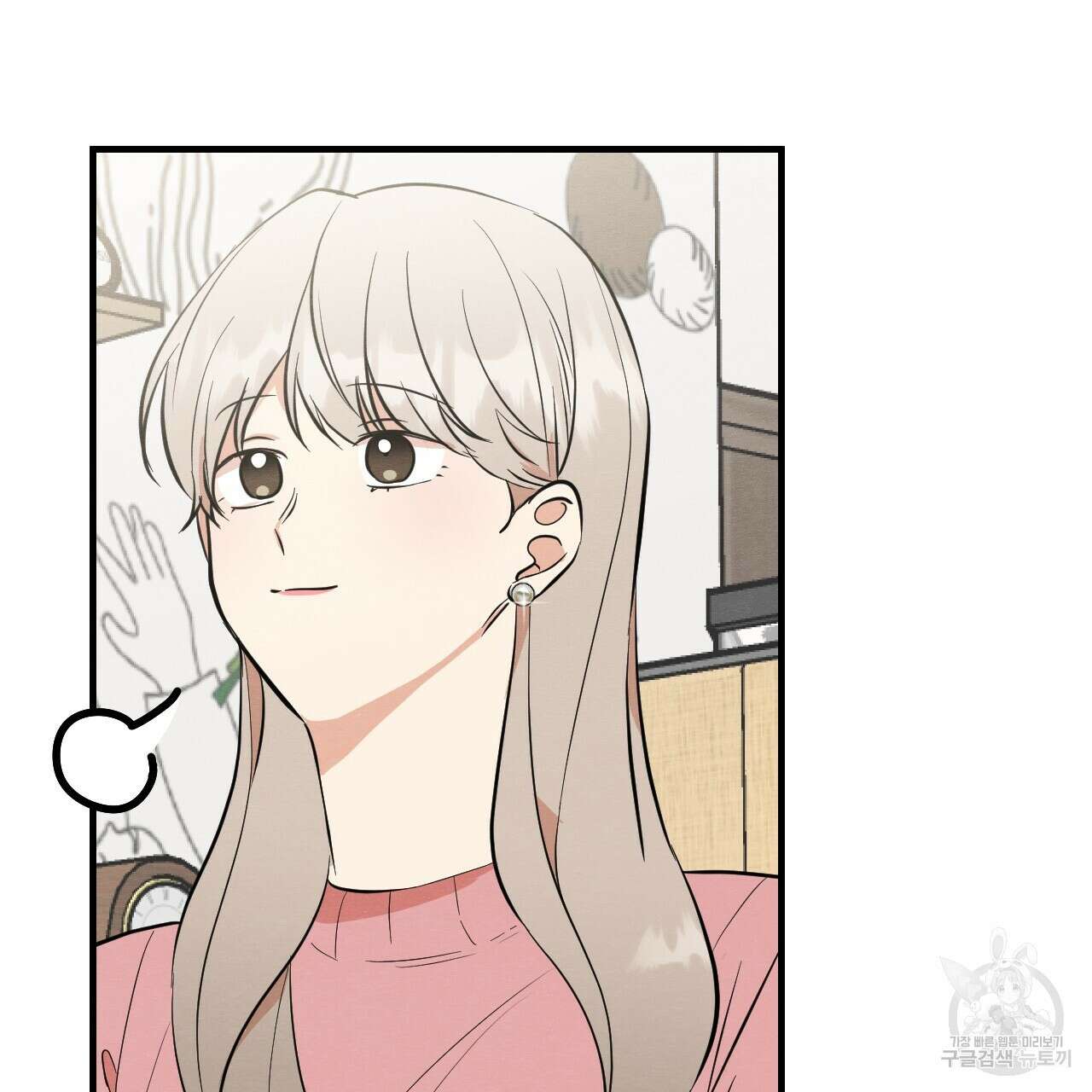 나쁘니까 더 외전 4화 14