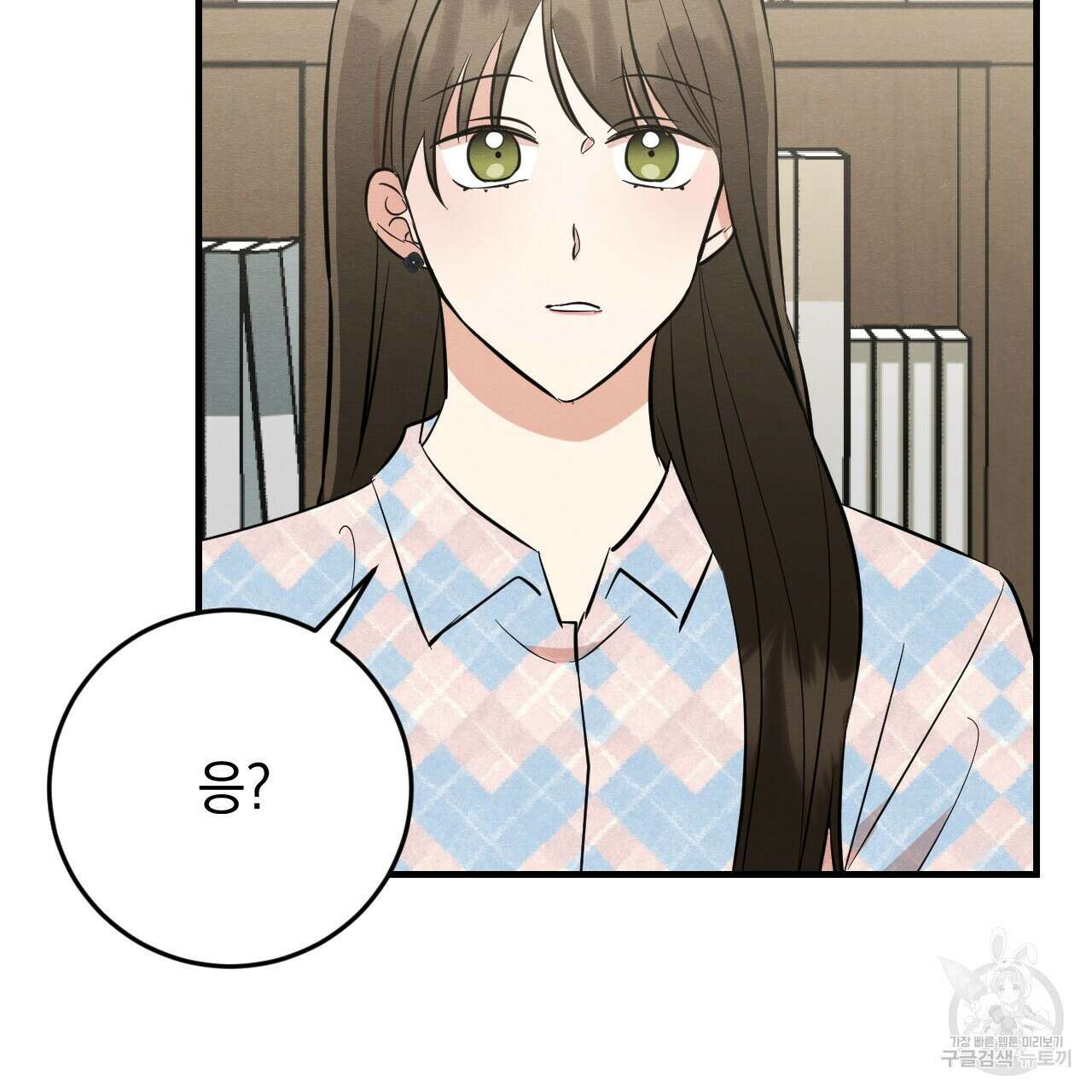 나쁘니까 더 외전 4화 16