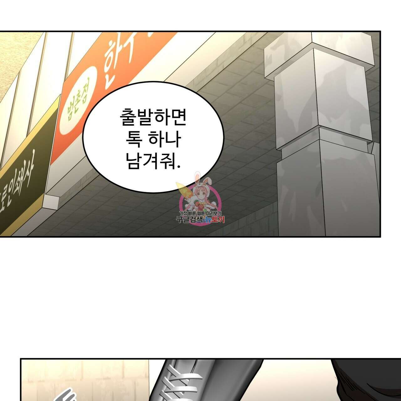 막상막하 21화 1
