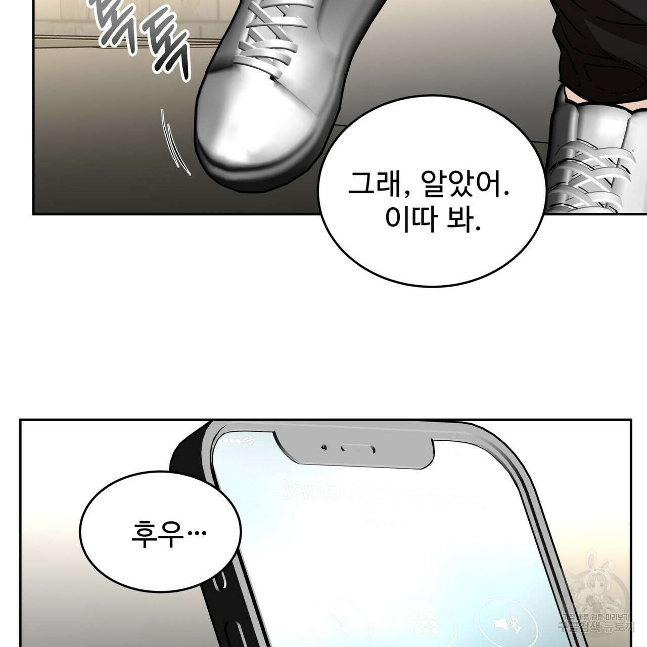 막상막하 21화 2