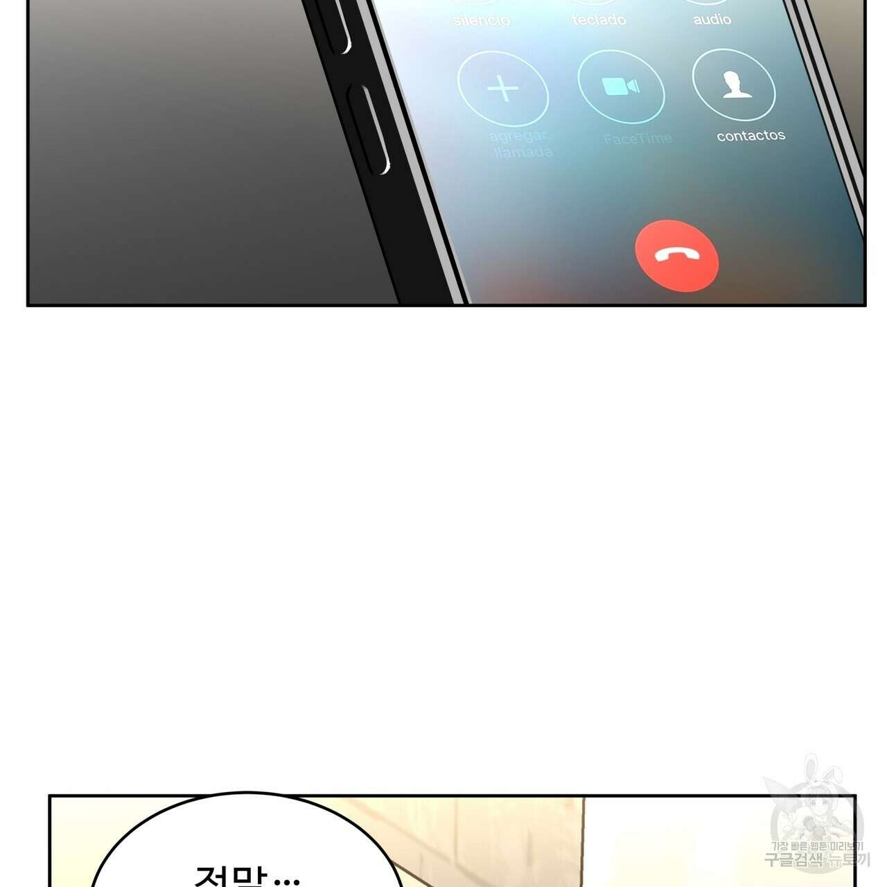 막상막하 21화 3