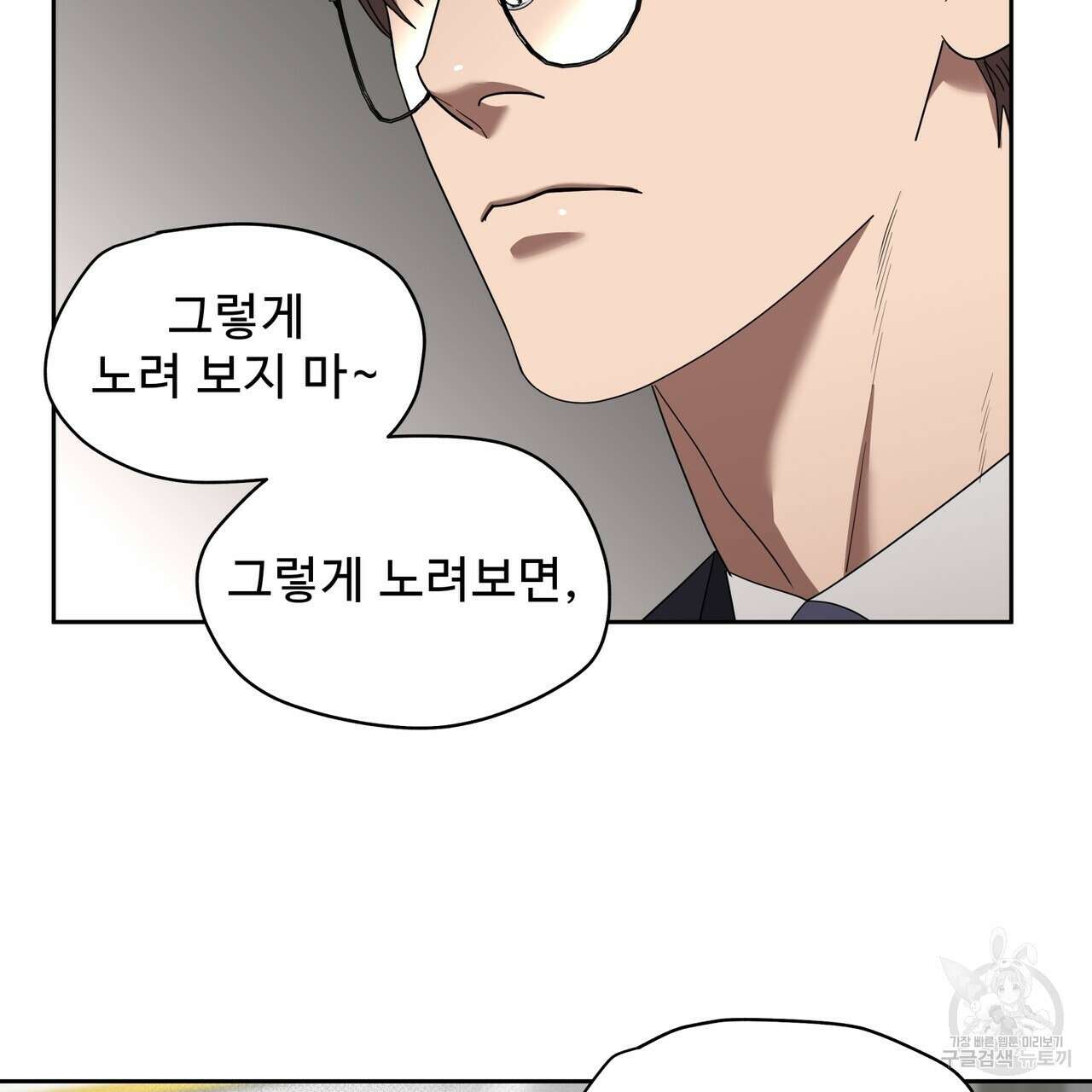 막상막하 21화 11