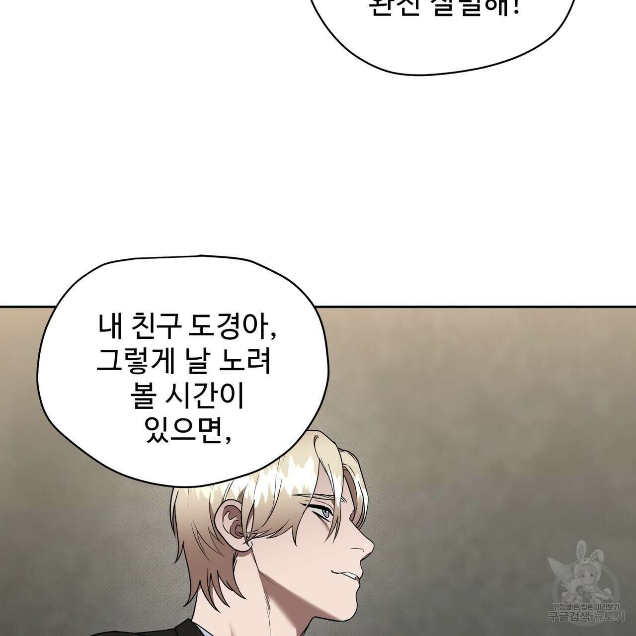 막상막하 21화 15