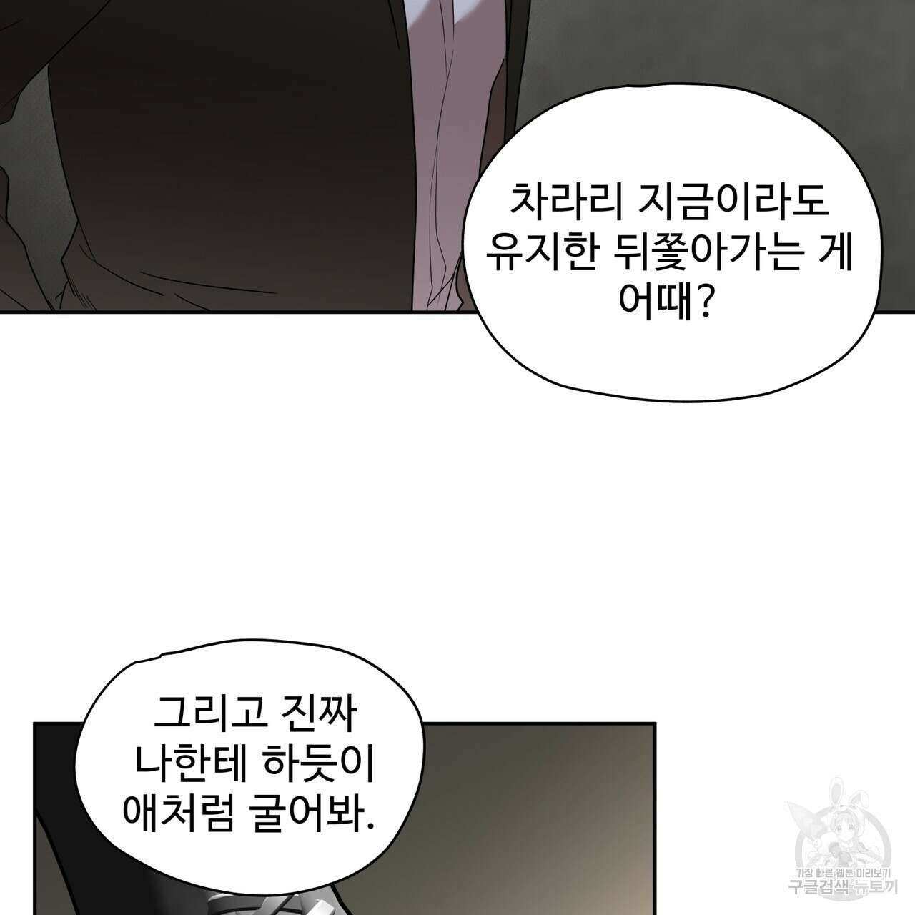 막상막하 21화 17