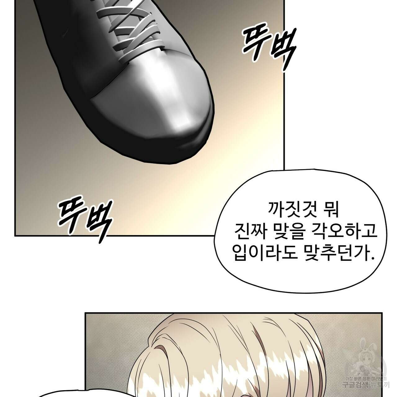 막상막하 21화 18
