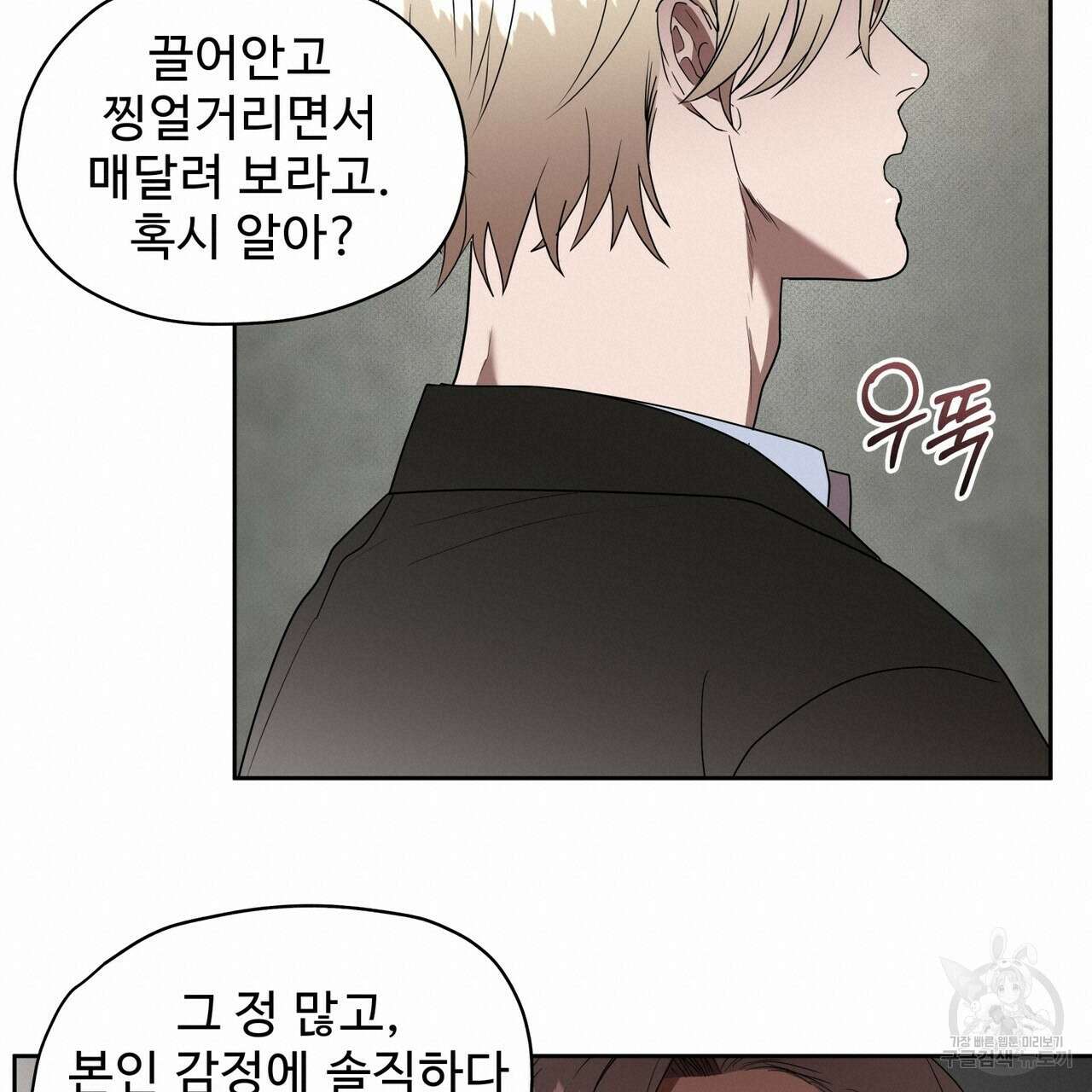 막상막하 21화 19