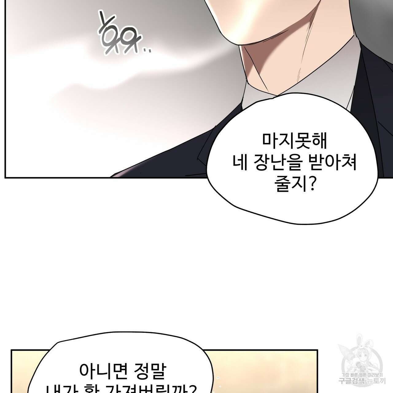 막상막하 21화 21