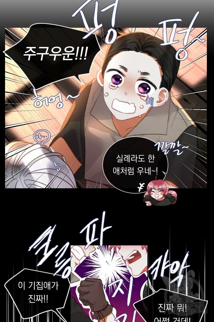 은의 공녀, 까마귀 공녀 72화 3