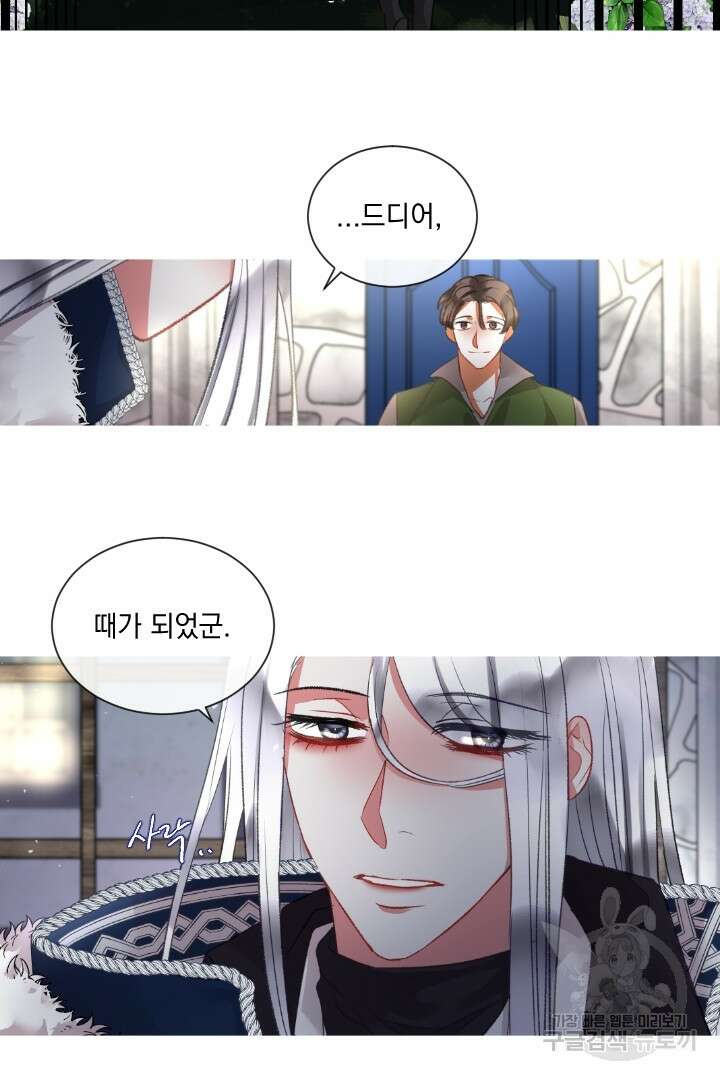 은의 공녀, 까마귀 공녀 72화 6