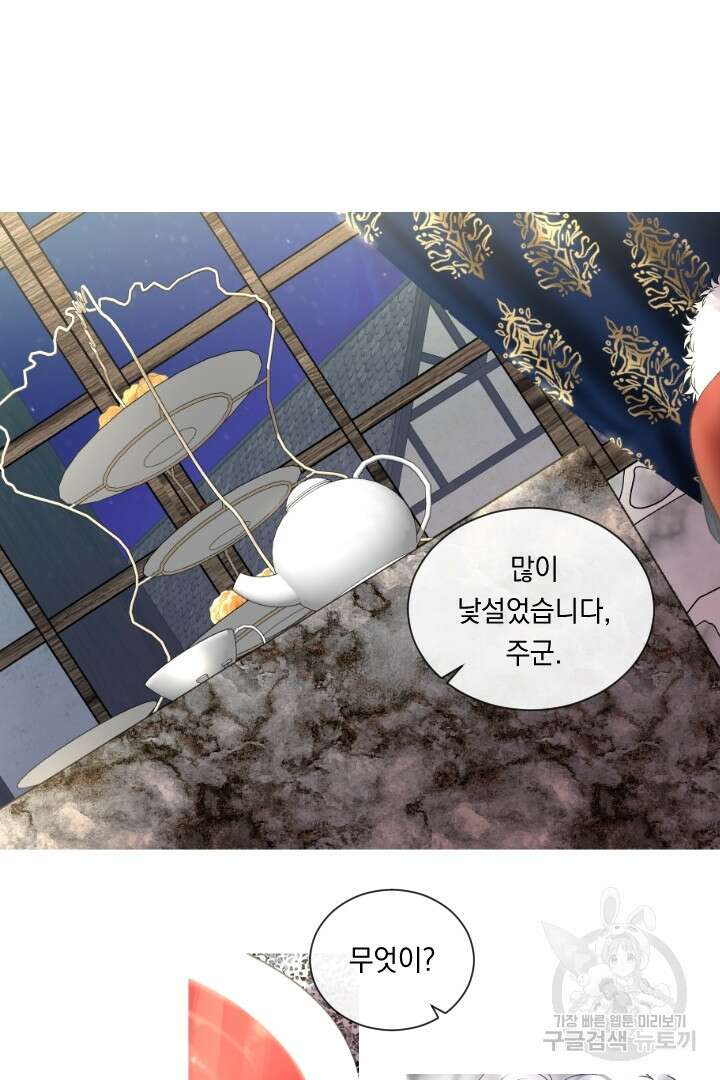은의 공녀, 까마귀 공녀 72화 13