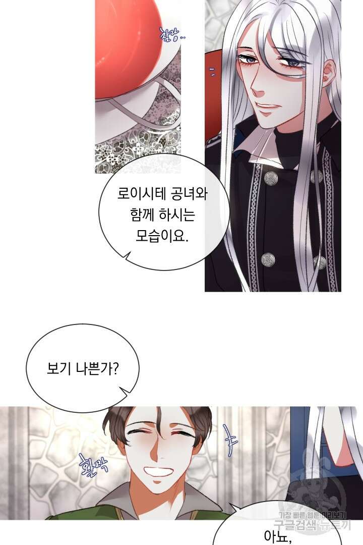 은의 공녀, 까마귀 공녀 72화 14