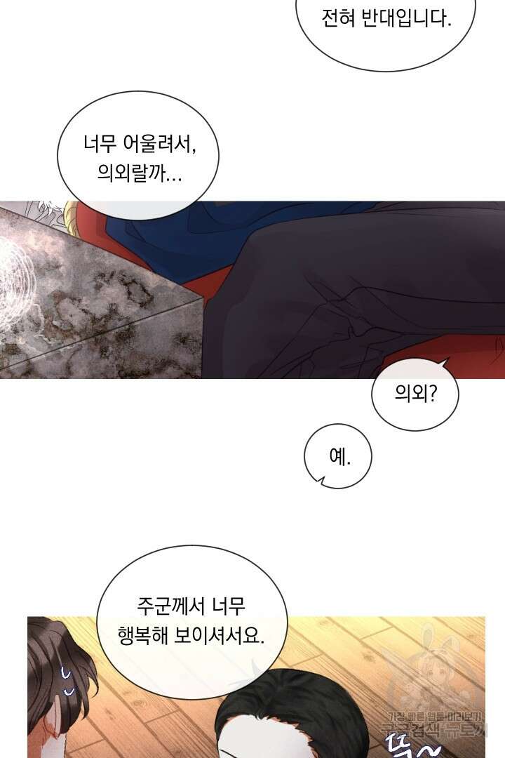 은의 공녀, 까마귀 공녀 72화 15