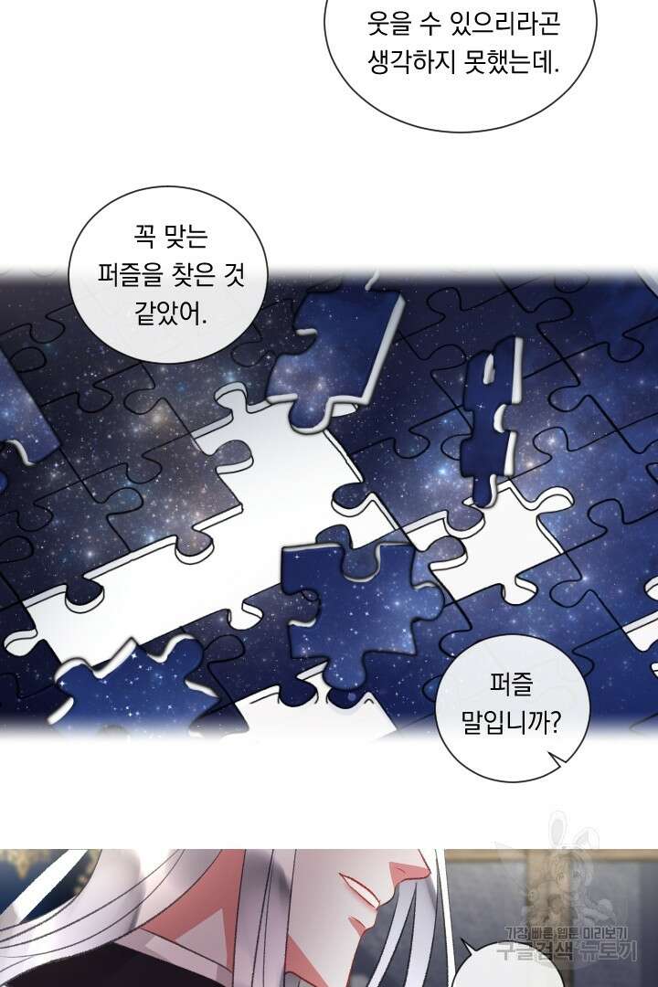 은의 공녀, 까마귀 공녀 72화 17