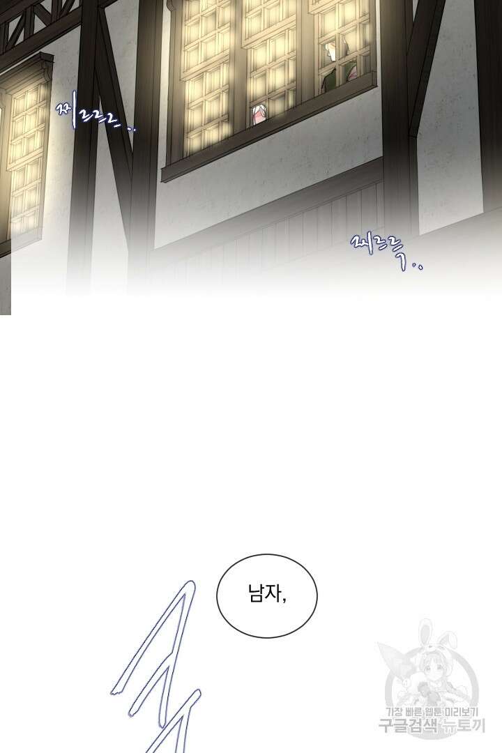 은의 공녀, 까마귀 공녀 72화 24