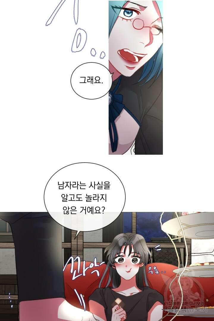은의 공녀, 까마귀 공녀 72화 25