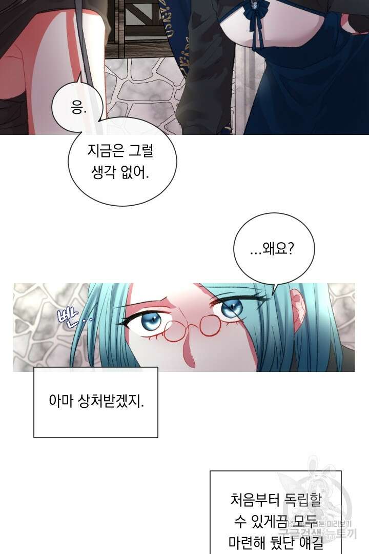 은의 공녀, 까마귀 공녀 72화 27