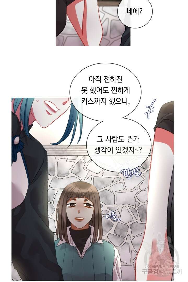 은의 공녀, 까마귀 공녀 72화 29