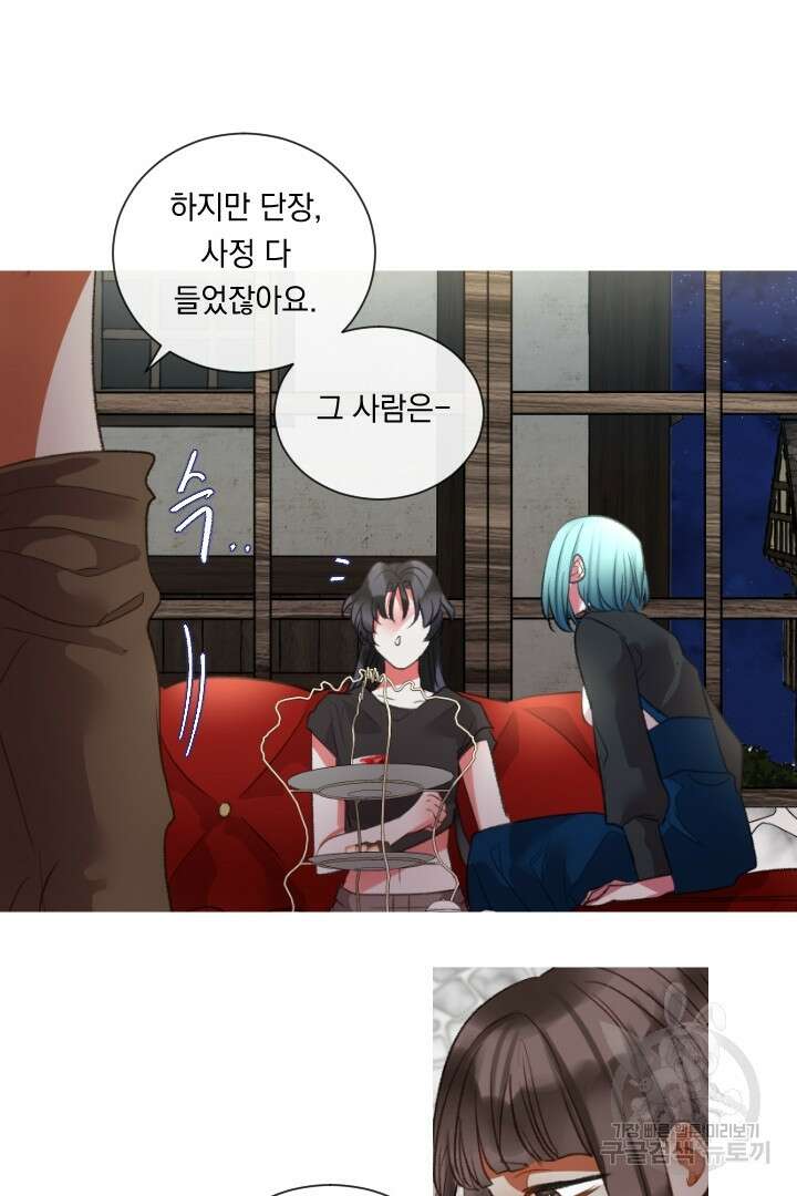 은의 공녀, 까마귀 공녀 72화 30