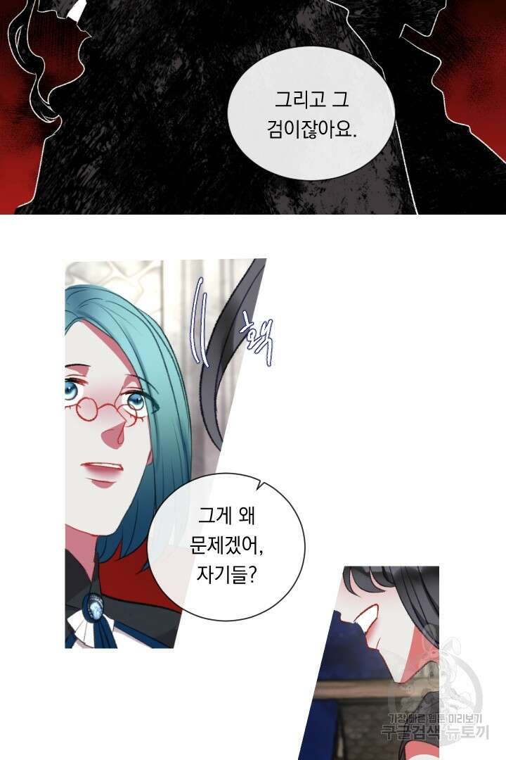 은의 공녀, 까마귀 공녀 72화 32
