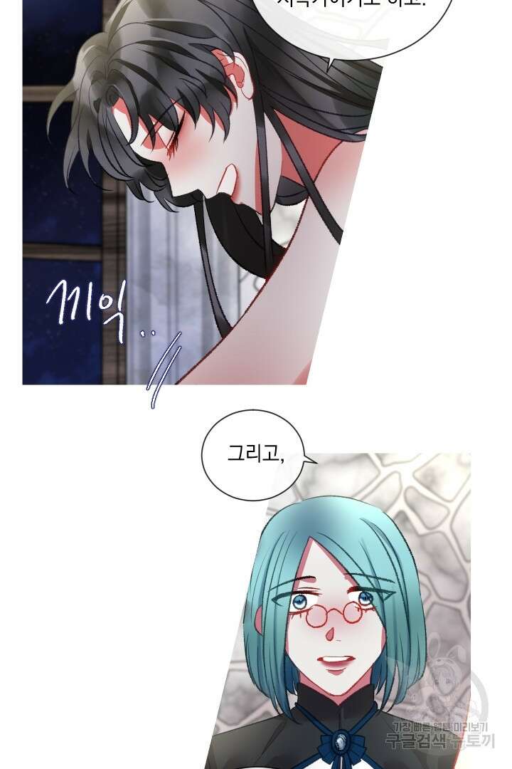 은의 공녀, 까마귀 공녀 72화 35
